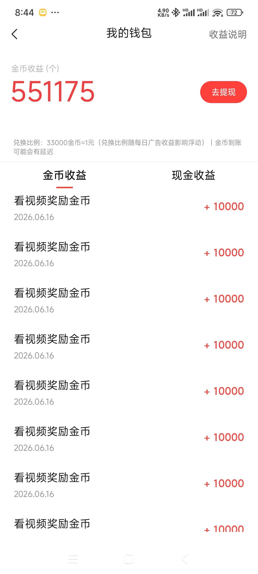 感谢老马的腾讯微保，买了份保险然后退了，三天了一直一个广告10000


91 / 作者:一个人的旅行团 / 