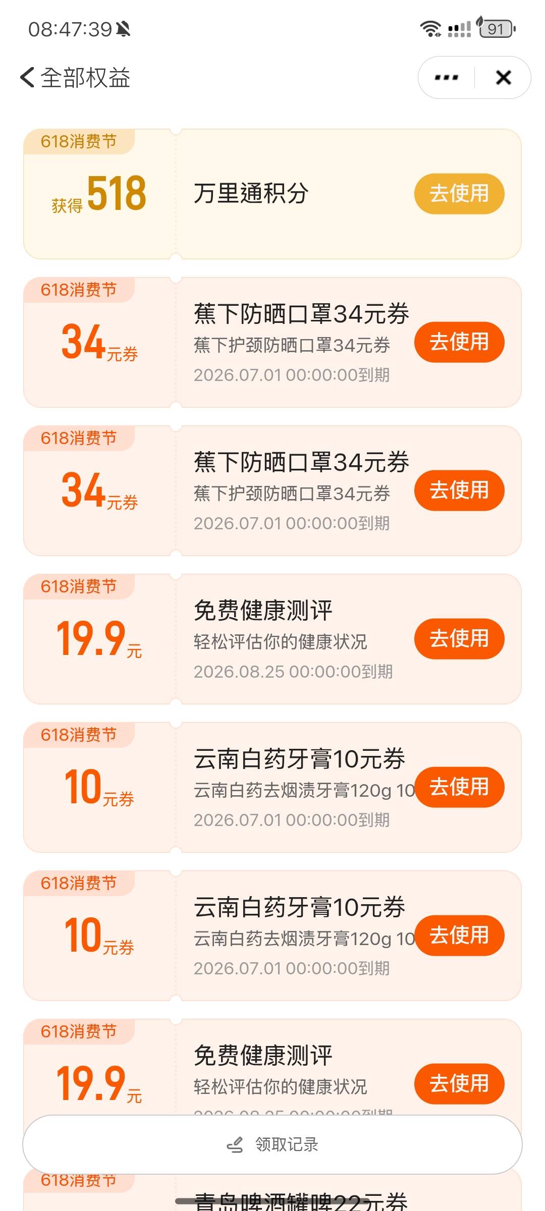 让了让了

25 / 作者:夜潇 / 