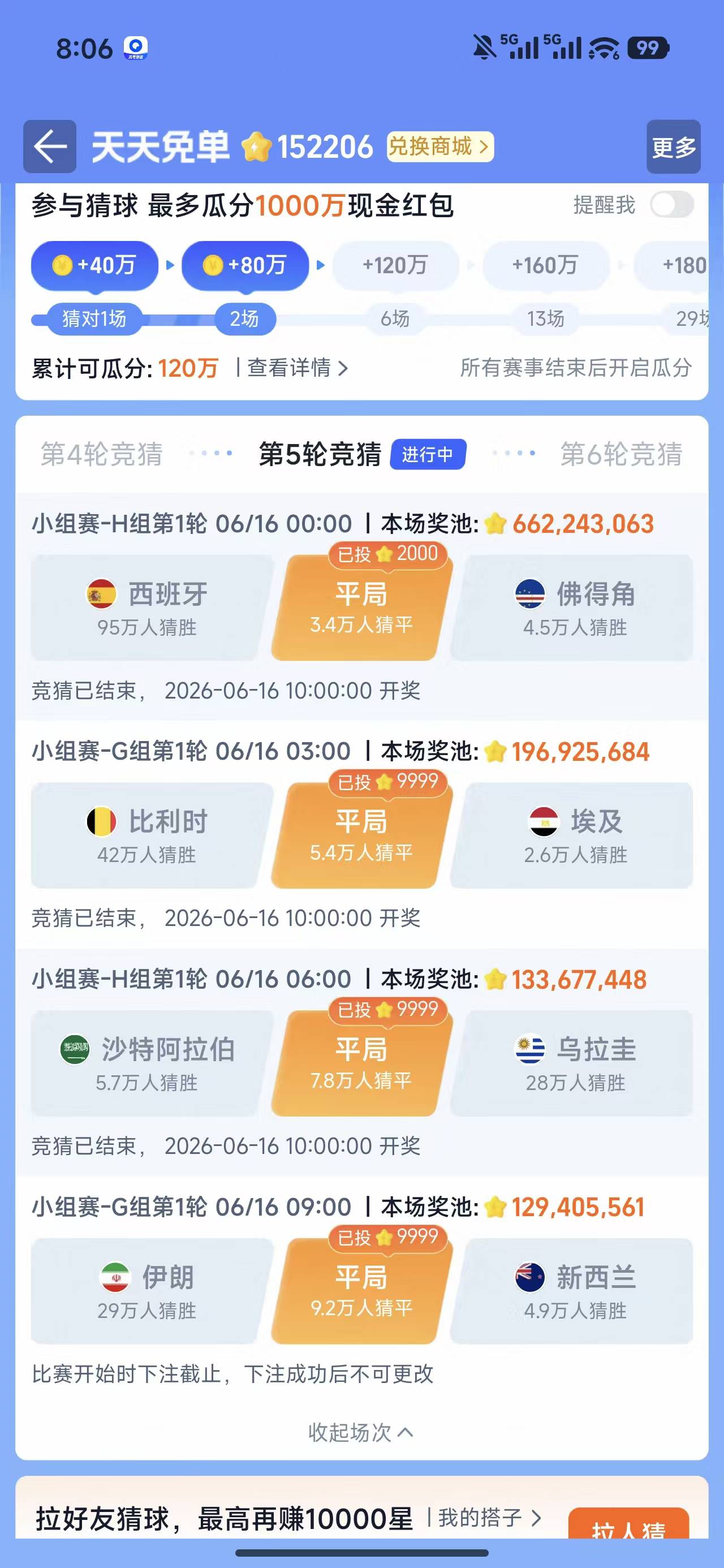 兄弟们，淘宝天天免单世界杯吃到饱，速度冲，看来以后我的外卖淘宝闪购管了

39 / 作者:cjx1 / 