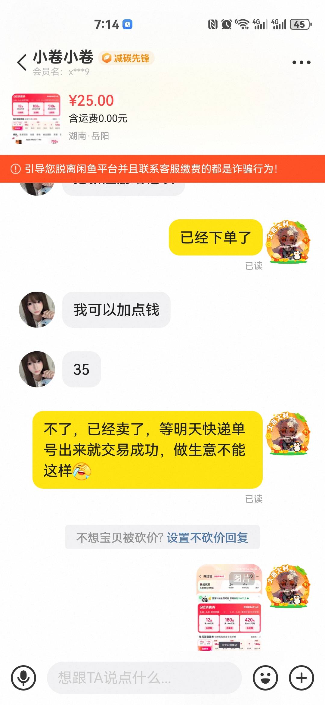 兄弟们闲鱼出电脑有人抢着加价显得我好不地道啊早知道我设置拍卖让他们自己拍了
80 / 作者:红红红花 / 