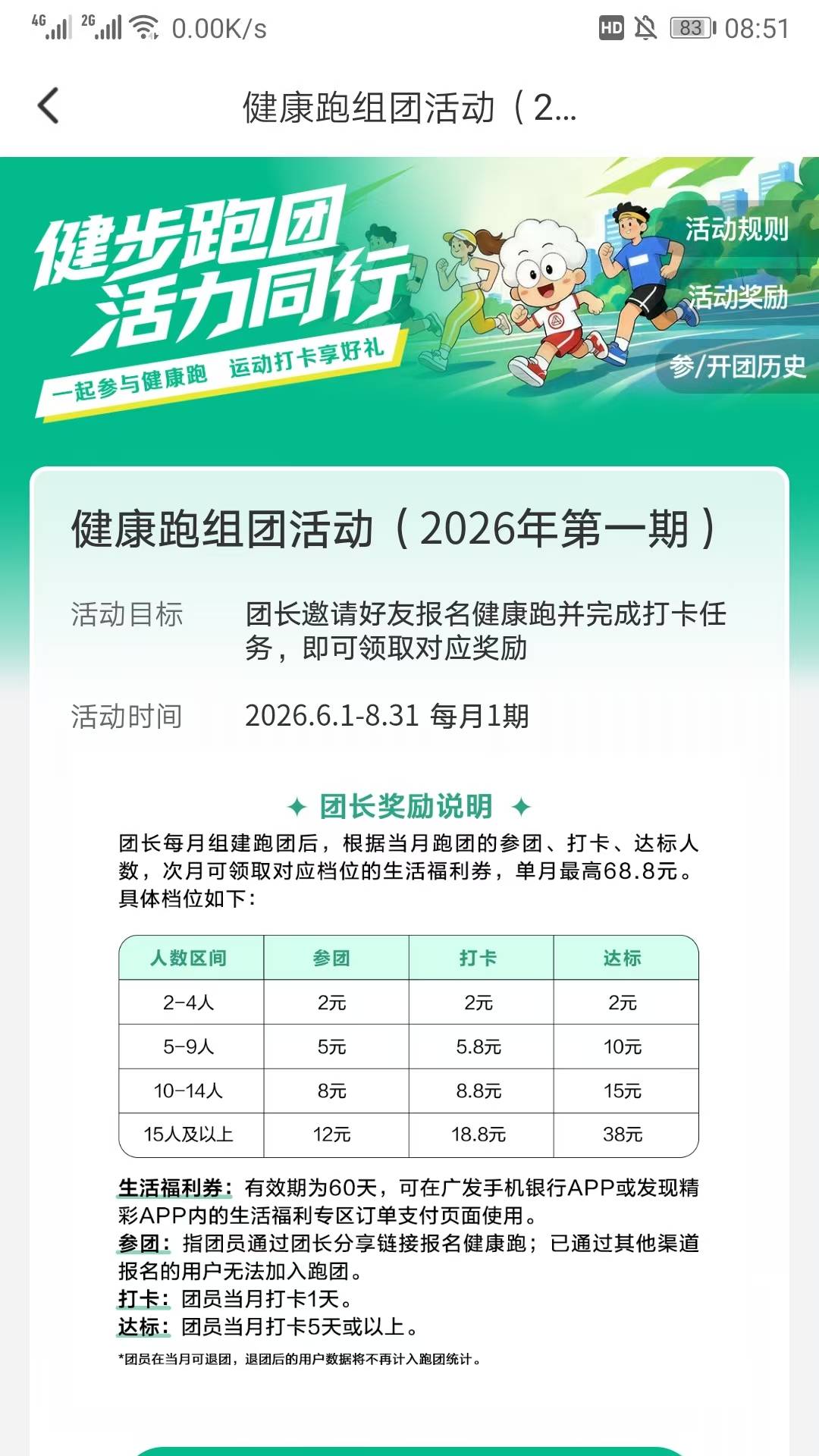 广发健步组队有人玩吗

29 / 作者:作业 / 