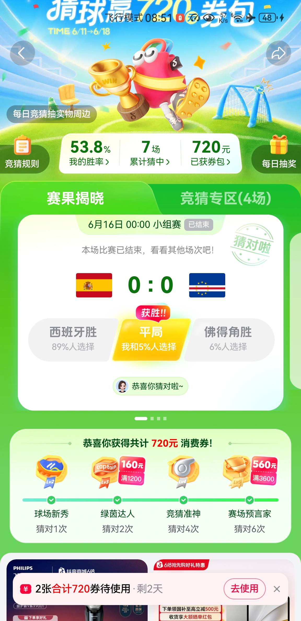 兄弟们，免费的羊毛搞起来，有瘾的拿活动练练技术不香么，我这几个活动起码薅了4位数23 / 作者:王者荣耀www / 