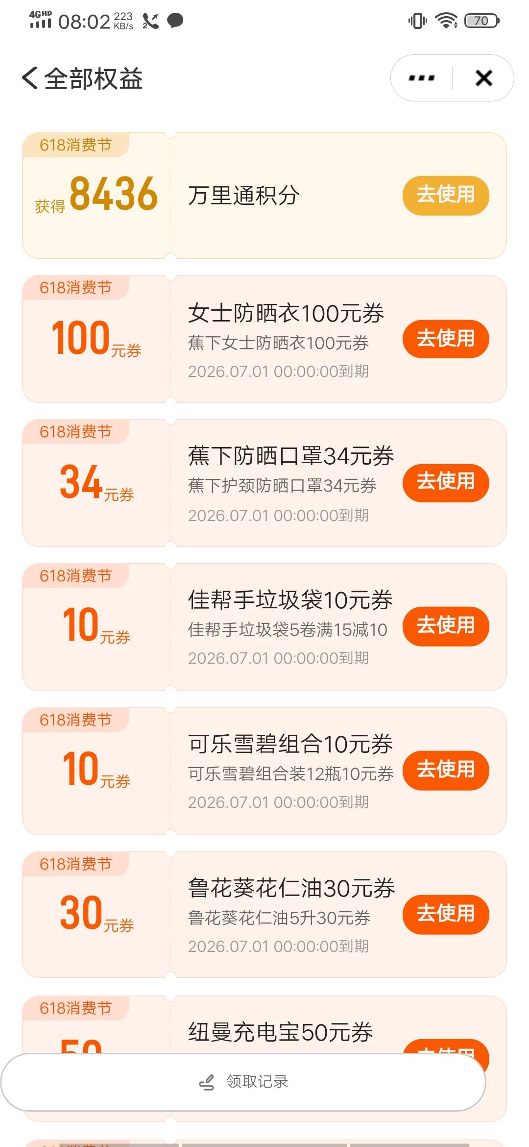 4个号才27毛，就8点出了个六千多和9点这个连出5个618


49 / 作者:安东尼。 / 