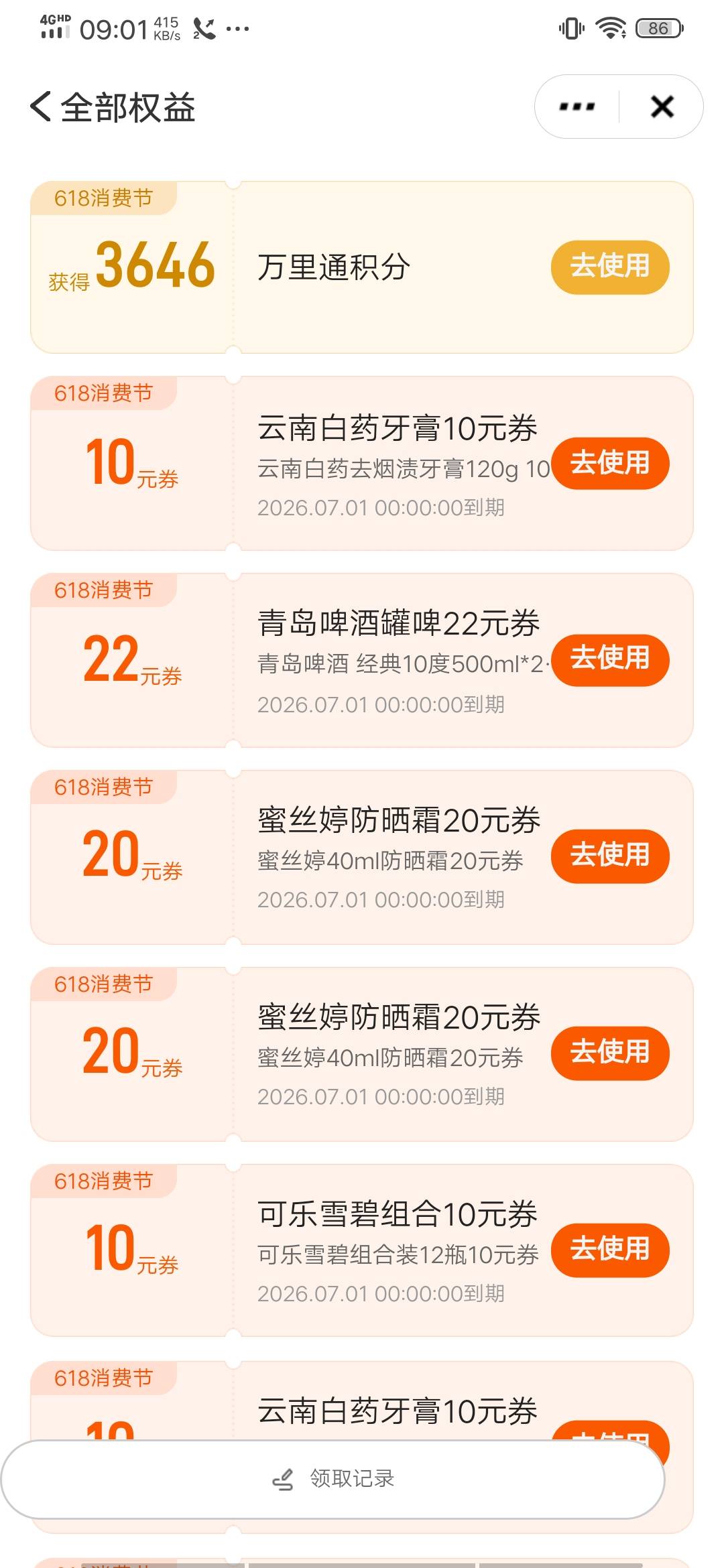 4个号才27毛，就8点出了个六千多和9点这个连出5个618


16 / 作者:安东尼。 / 
