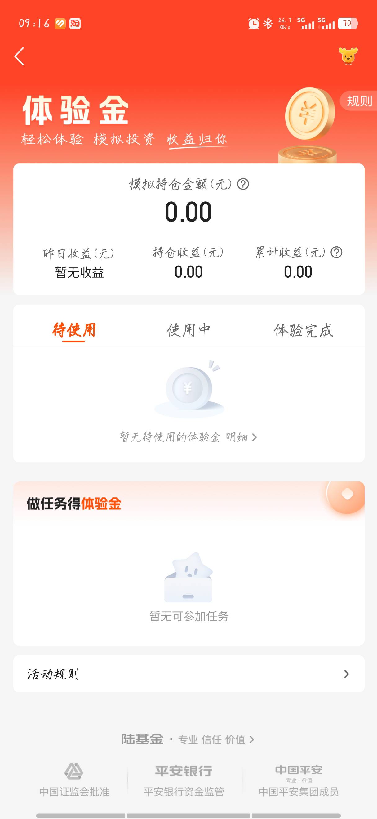 路基金100w体验这是给了50毛？

71 / 作者:好人蒋 / 