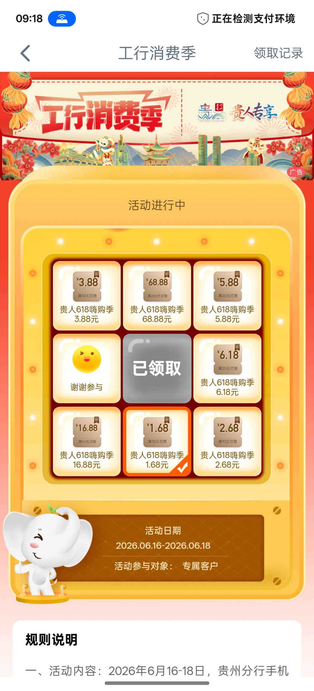 工行消费季，贵州


90 / 作者:挂壁老大哥 / 