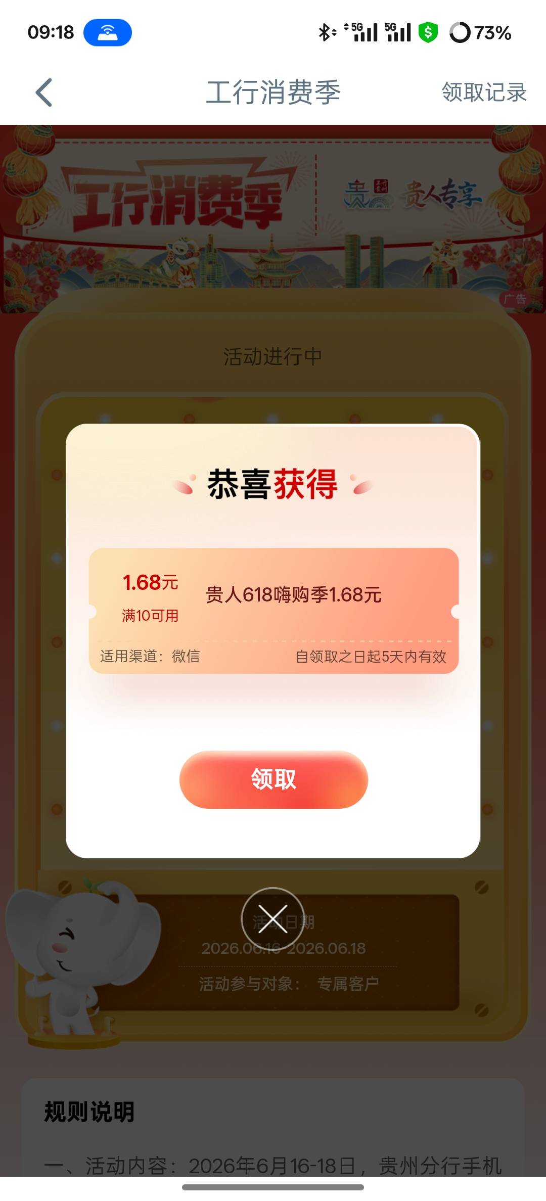 工行消费季，贵州


43 / 作者:挂壁老大哥 / 
