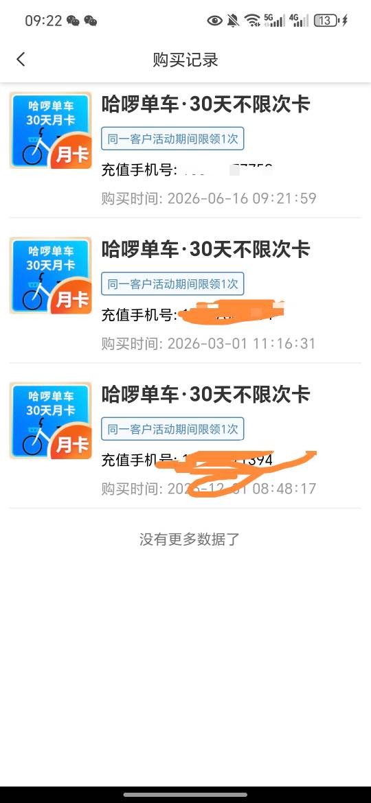 上海哈啰还有，16毛马上出了，还不去？

29 / 作者:今年要发财 / 