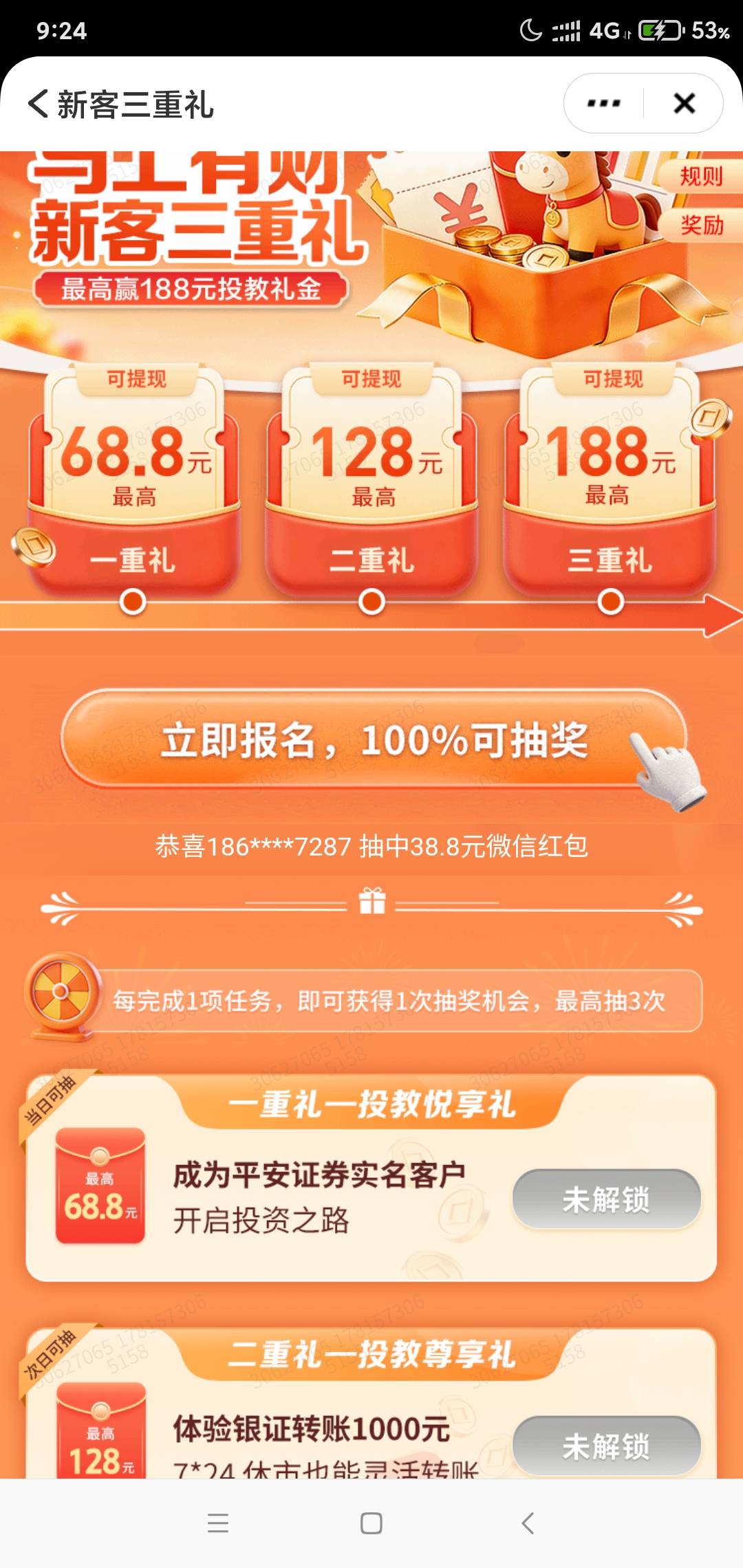 老哥们，显示这个能开吗，只有68

76 / 作者:马氏五连鞭 / 