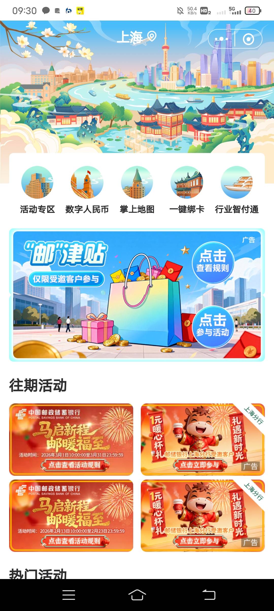 上海哈啰还有，16毛马上出了，还不去？

38 / 作者:ρāSoη / 