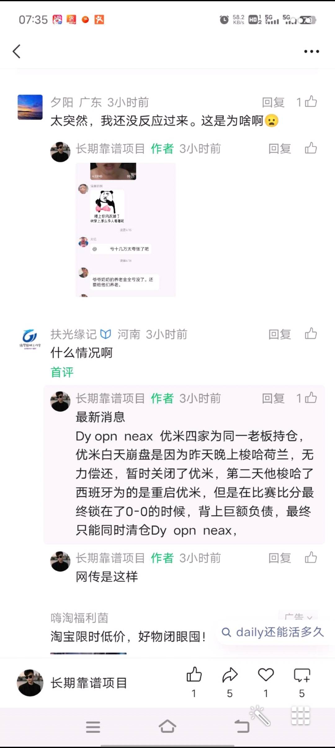 dai和op拉闸了吗
12 / 作者:二氧化碳 / 