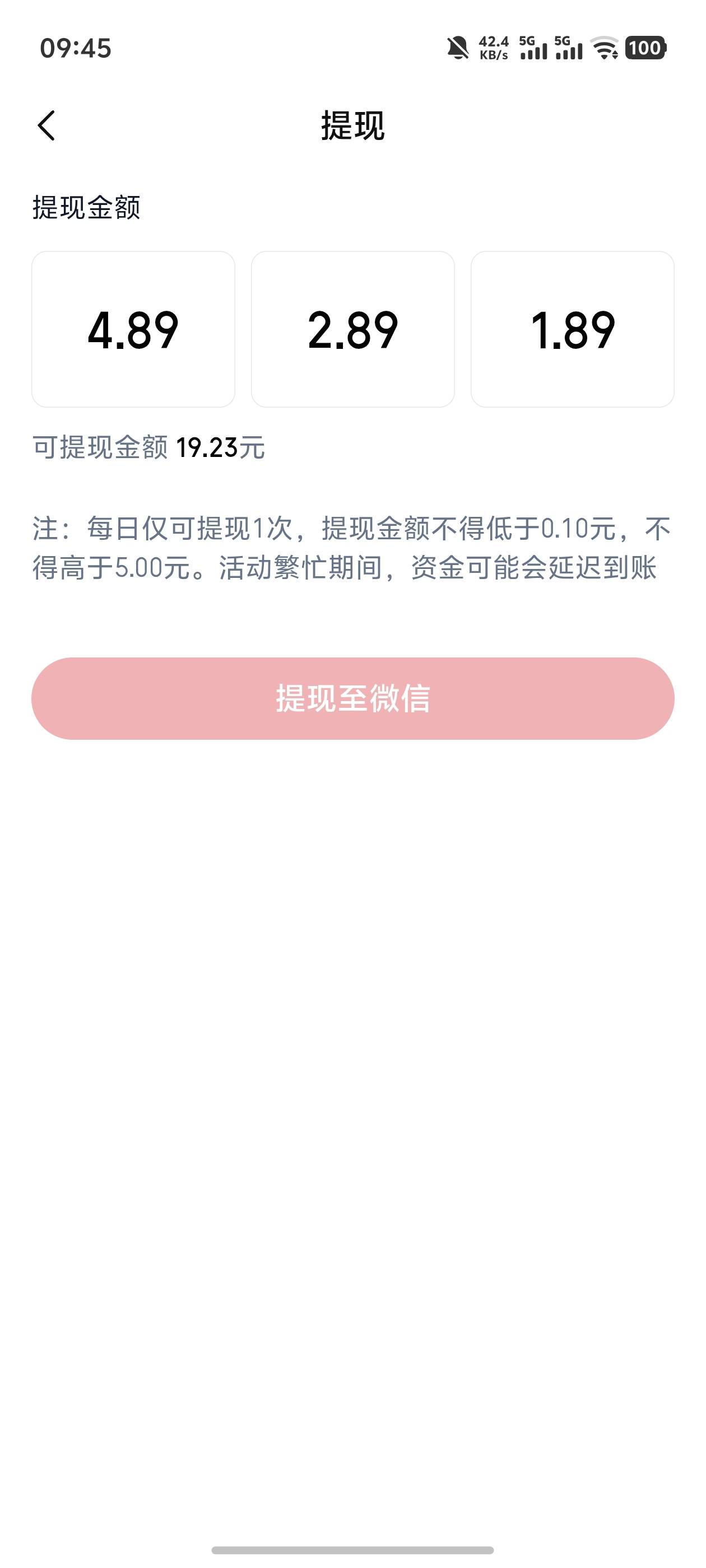 怎么我的涨乐还是能提4.89？没改0.5啊


48 / 作者:雷神y / 