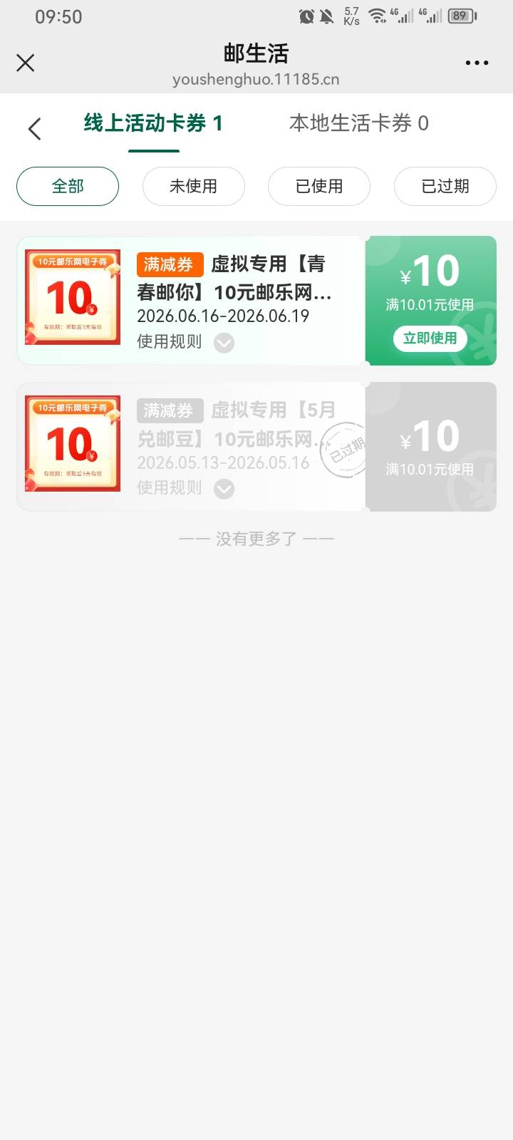 可惜不是立减

18 / 作者:专业吃席 / 