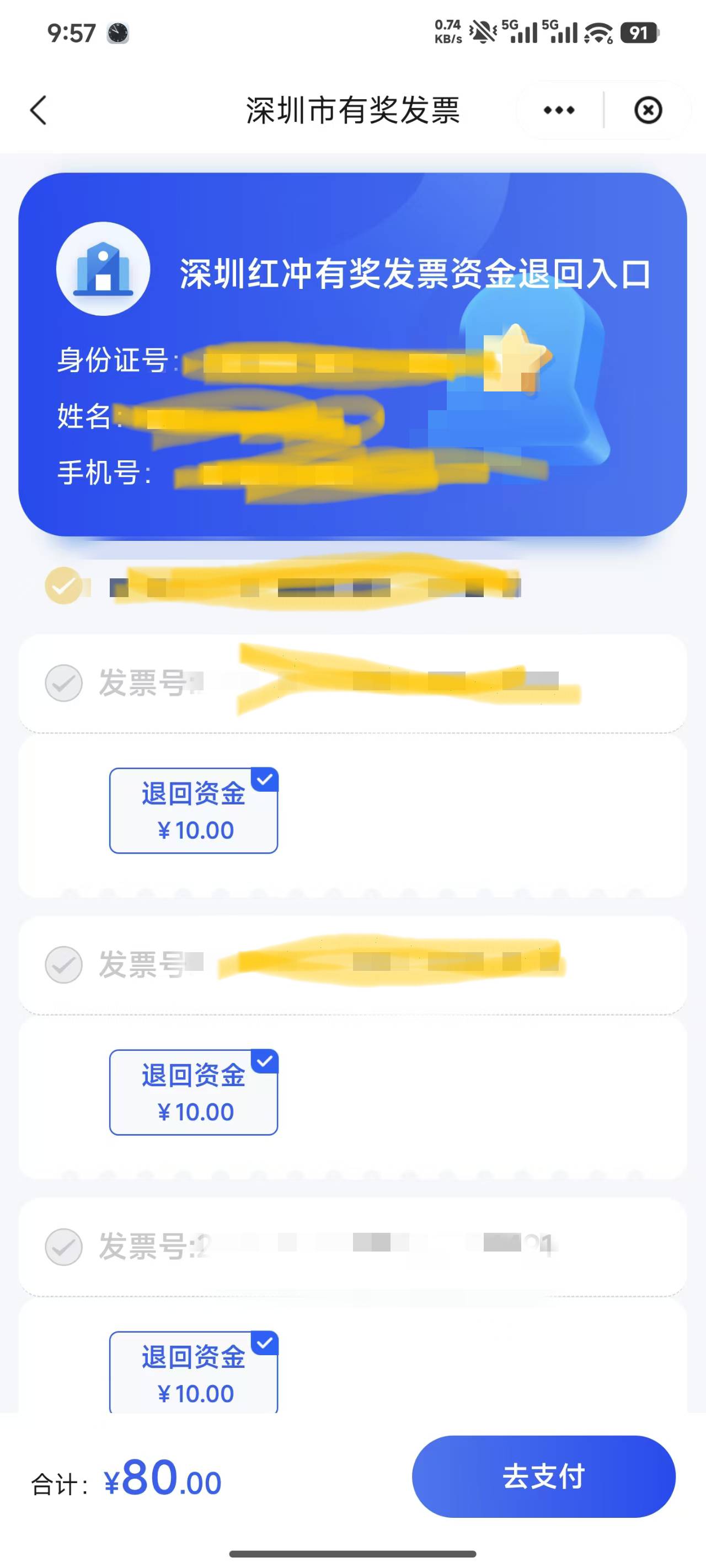 该来的终究是来了，深圳以后与我无缘了。

52 / 作者:後知_後覺 / 