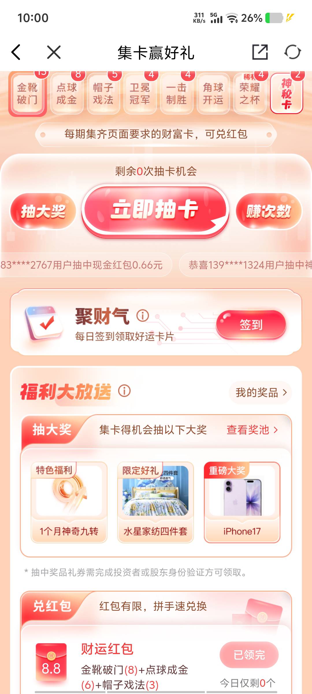 这玩意还毕业不了。

94 / 作者:黑色的海 / 