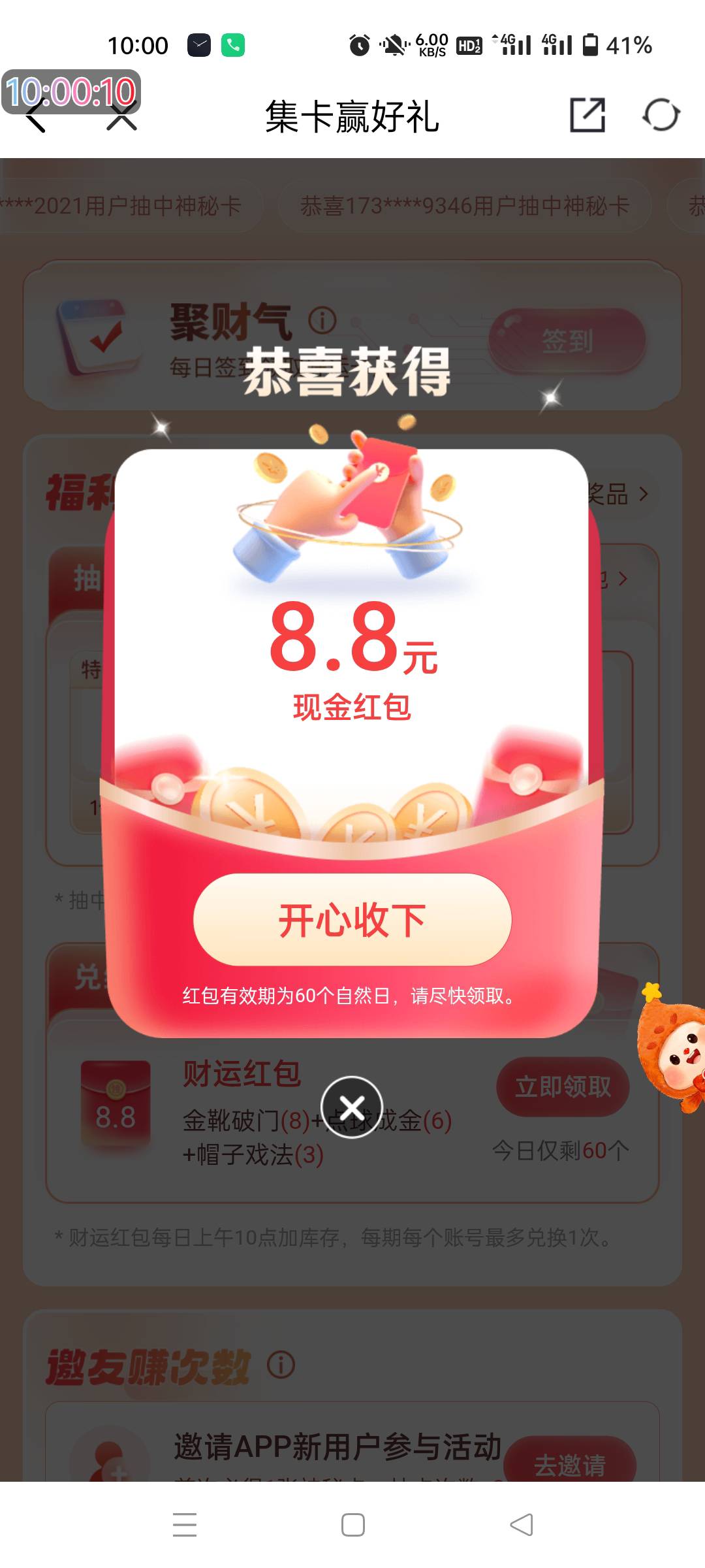 拿下

18 / 作者:生蚝熟了 / 