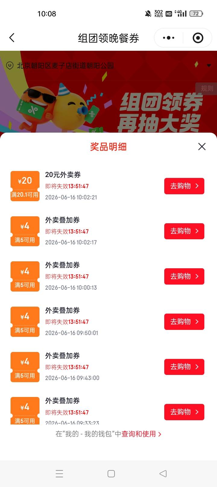 老哥们好运了京东组队抽到20叠加券了，都不知道怎么用好，加上优惠券都三四十了，一顿30 / 作者:机会哈哈 / 