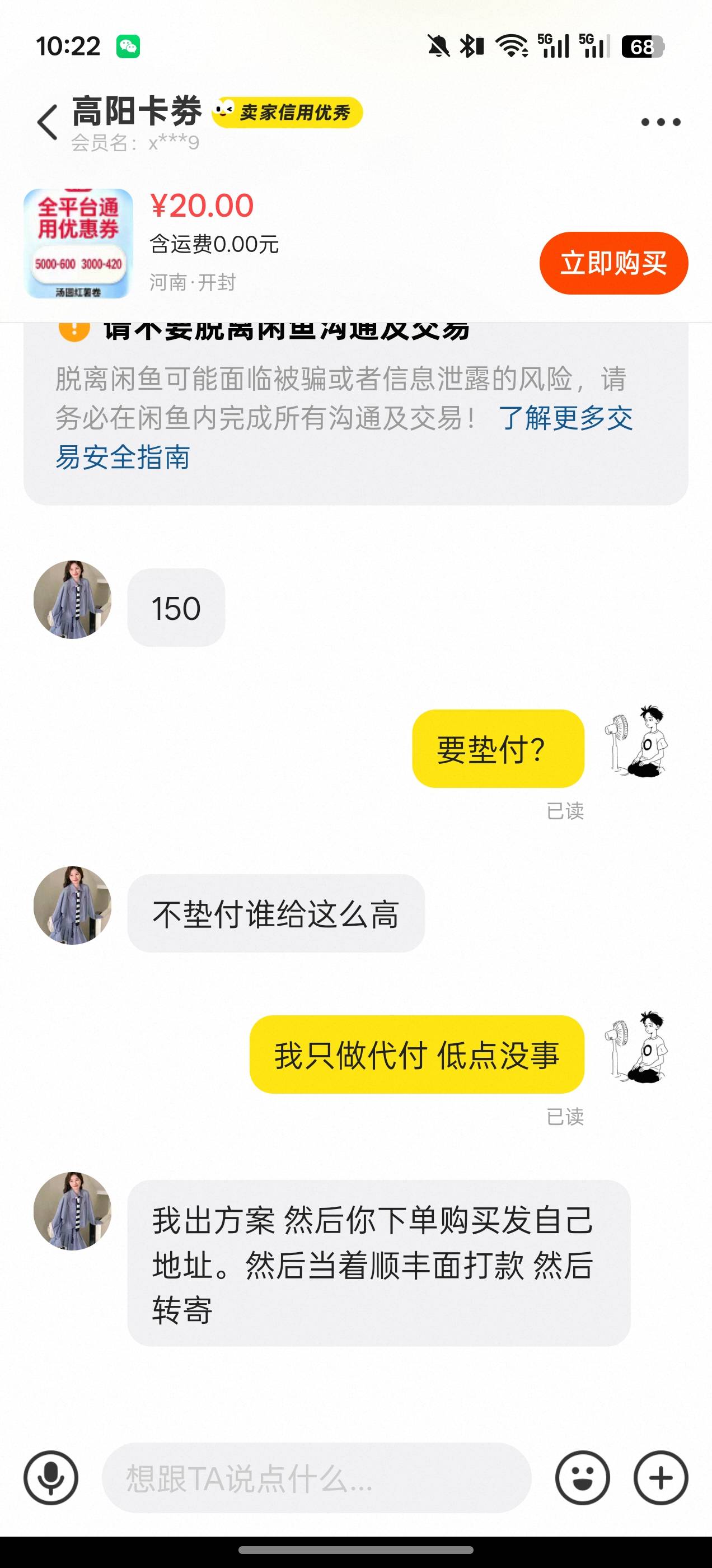 这个能做吗 4000-600  要垫付

6 / 作者:淤鱼屿遇 / 
