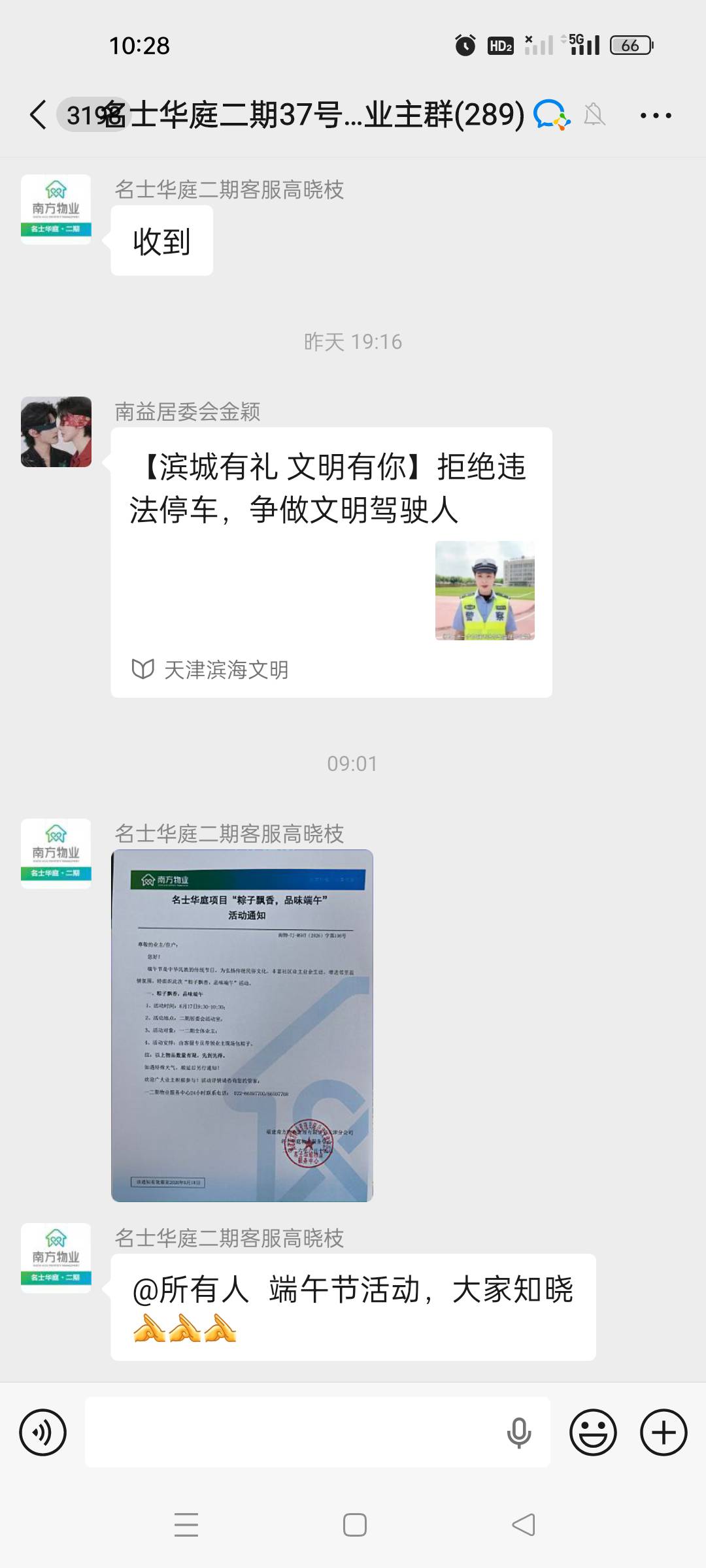 不上班也有免费粽子领

82 / 作者:顾小贝 / 