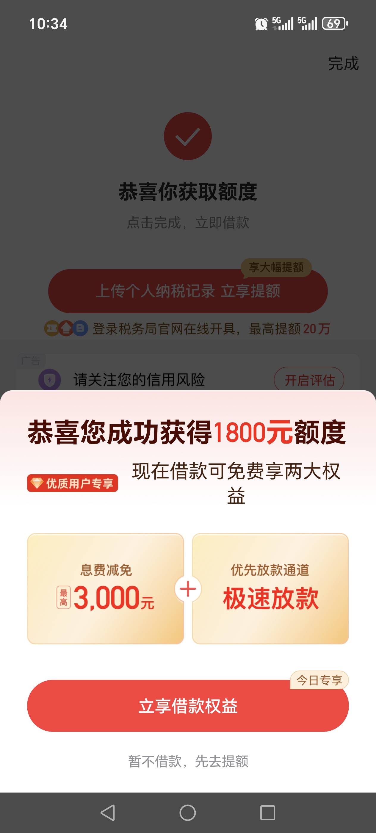 从来没有额度的，来回注销过几次，第一次出额，4分钟下...18 / 作者:诺一的夏天 / 