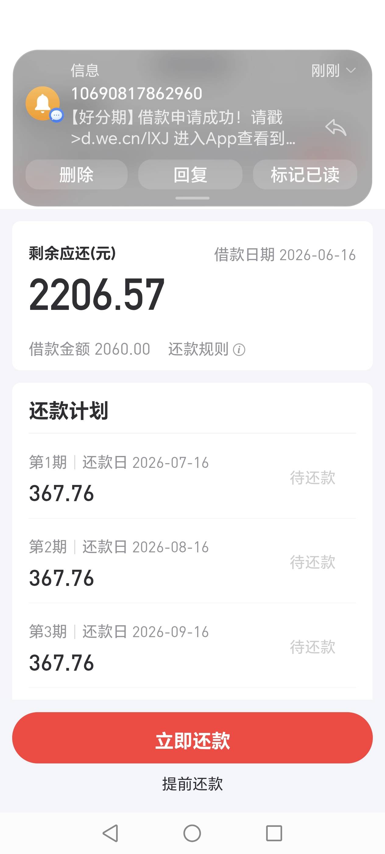 从来没有额度的，来回注销过几次，第一次出额，4分钟下...68 / 作者:诺一的夏天 / 