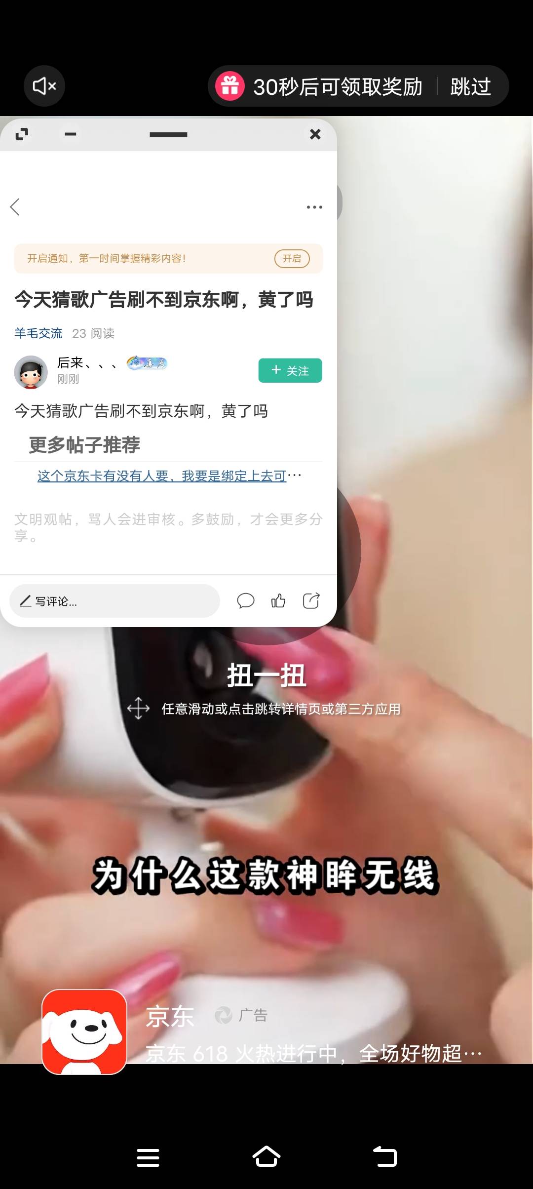 今天猜歌广告刷不到京东啊，黄了吗
94 / 作者:ncc150 / 