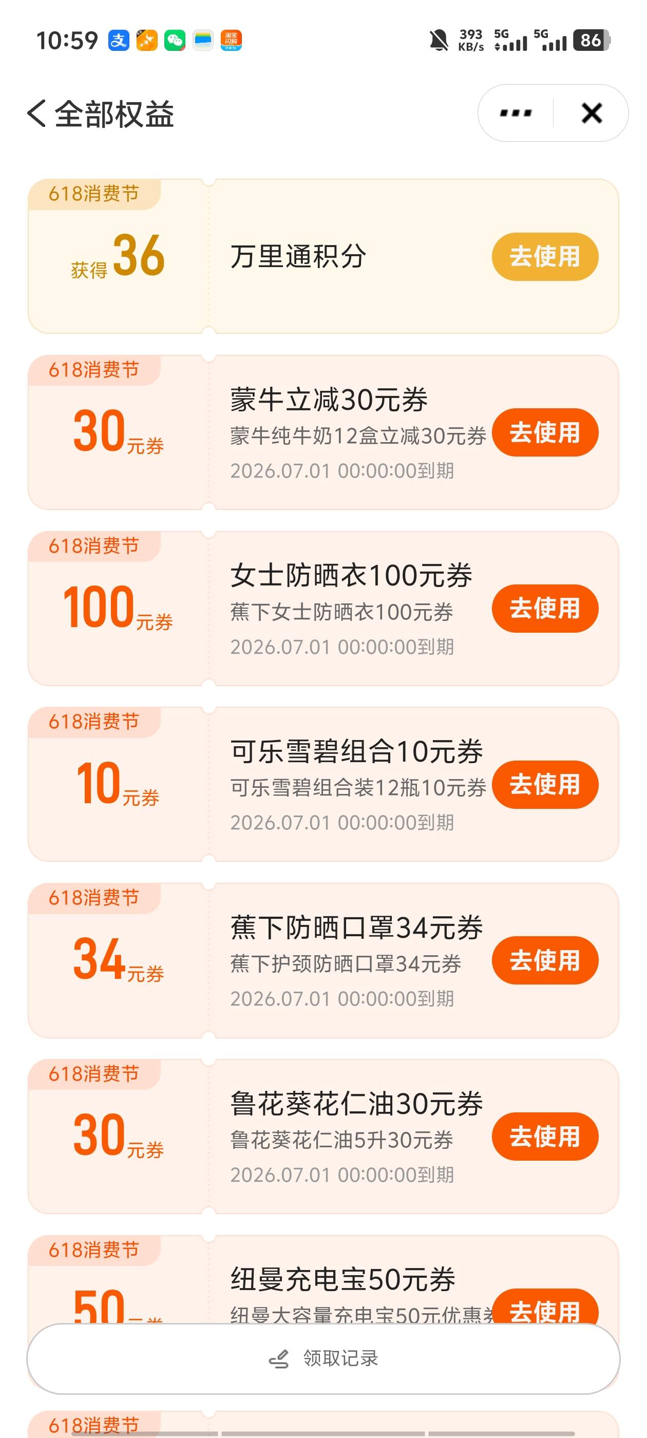 平安估计昨天就被人打得差不多了吧？昨天全部在刷广告，玩了12个号就搞了几十，最后一74 / 作者:明天，你好y / 
