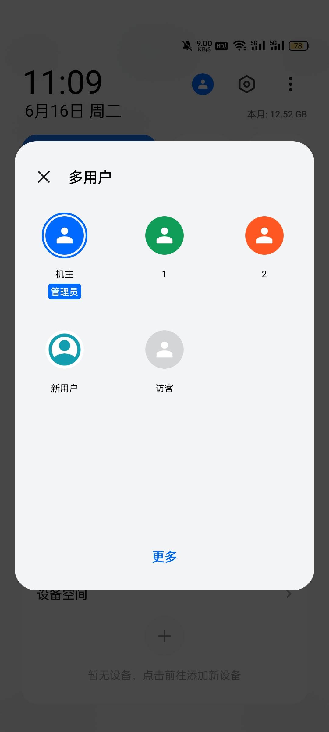 oppo真是神机来了，应用下载一天固定18-45块零花钱到手。

85 / 作者:陈苦苦 / 