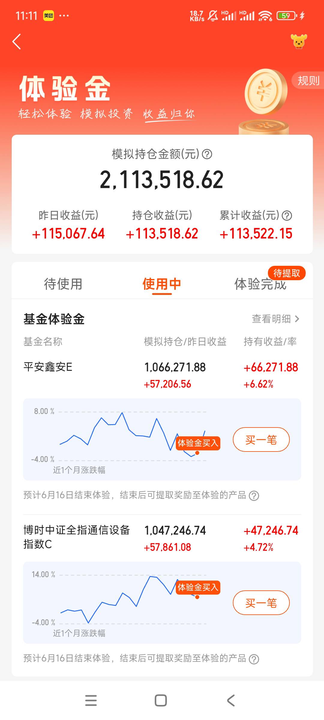 陆基金这样是不是稳了？下午还会变吗？

85 / 作者:是个蒸蛋₍ ˃ᯅ˂） / 