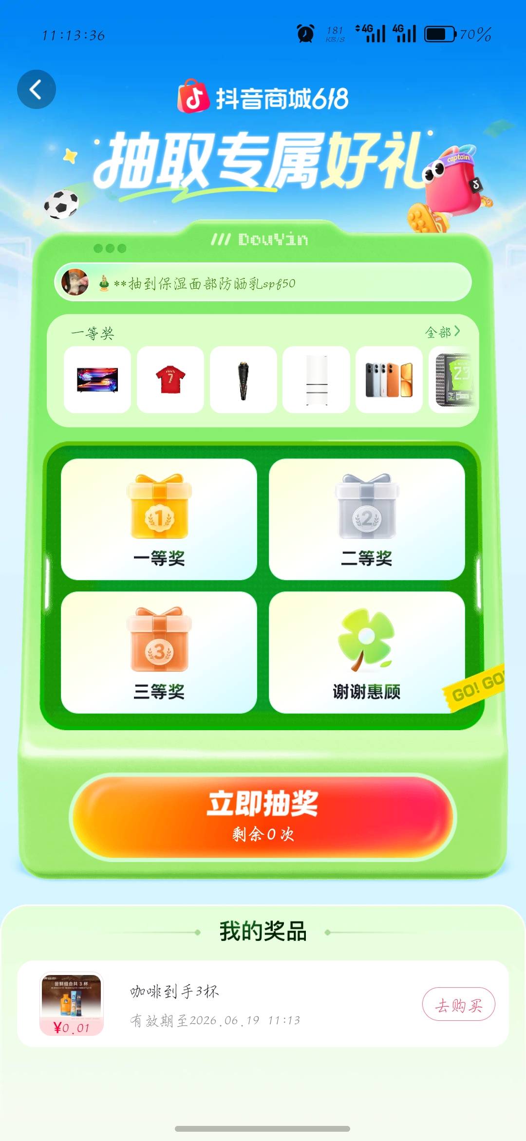 抖音中了

56 / 作者:刀马旦 / 