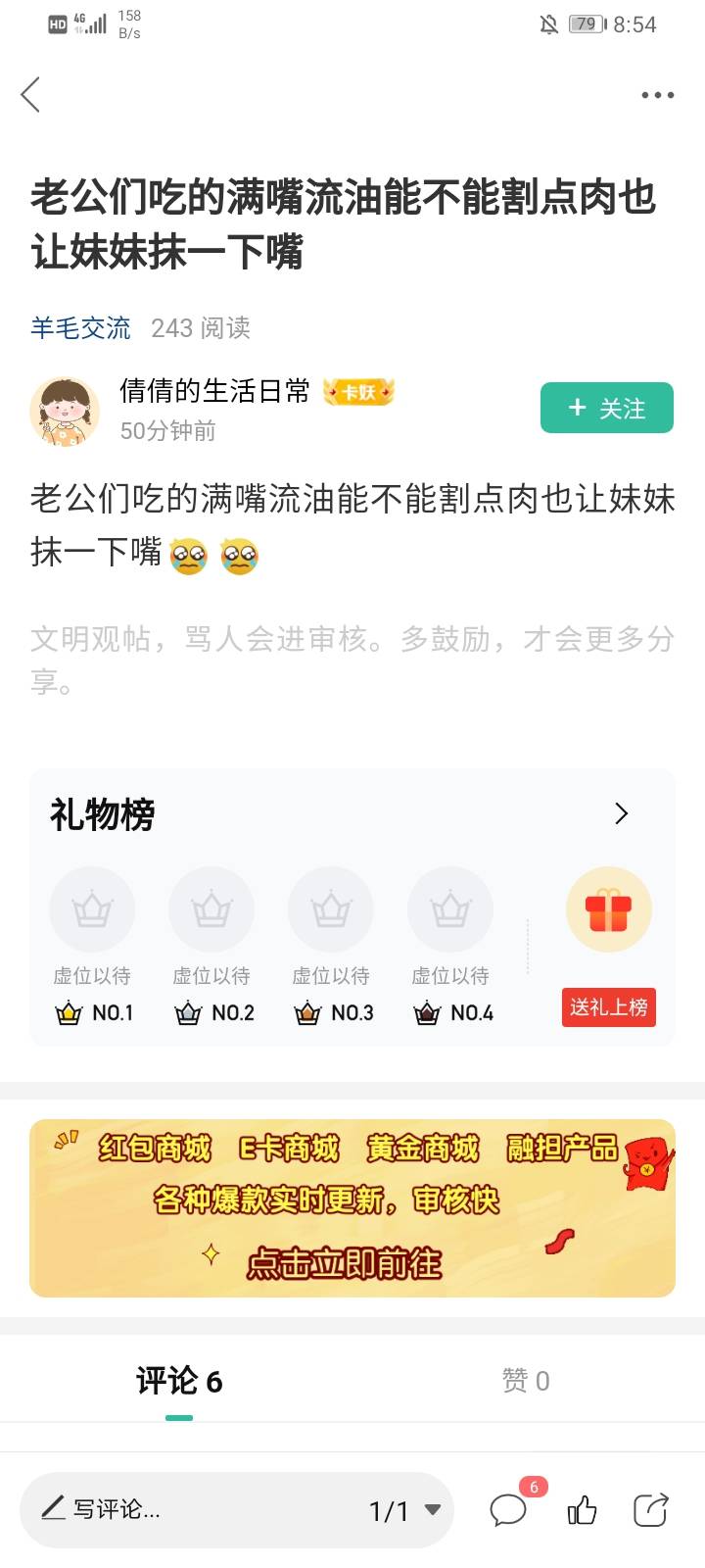 外卖停了，很多老哥估计快饿死了

14 / 作者:彳亍～ / 