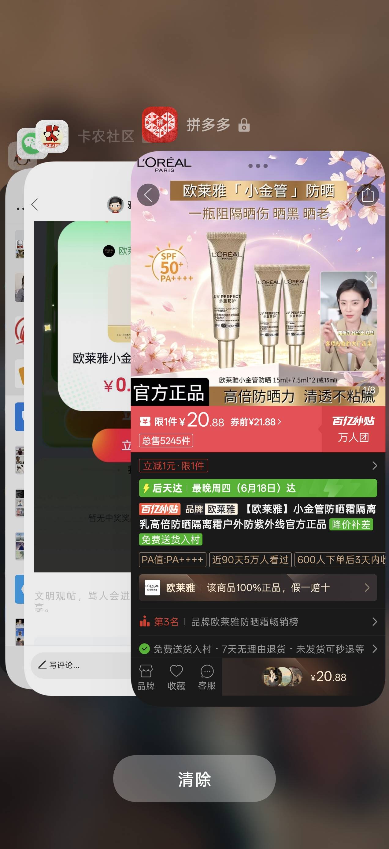 抖音618抽奖又中了关键这是女人用的东西

81 / 作者:丶七度空间 / 