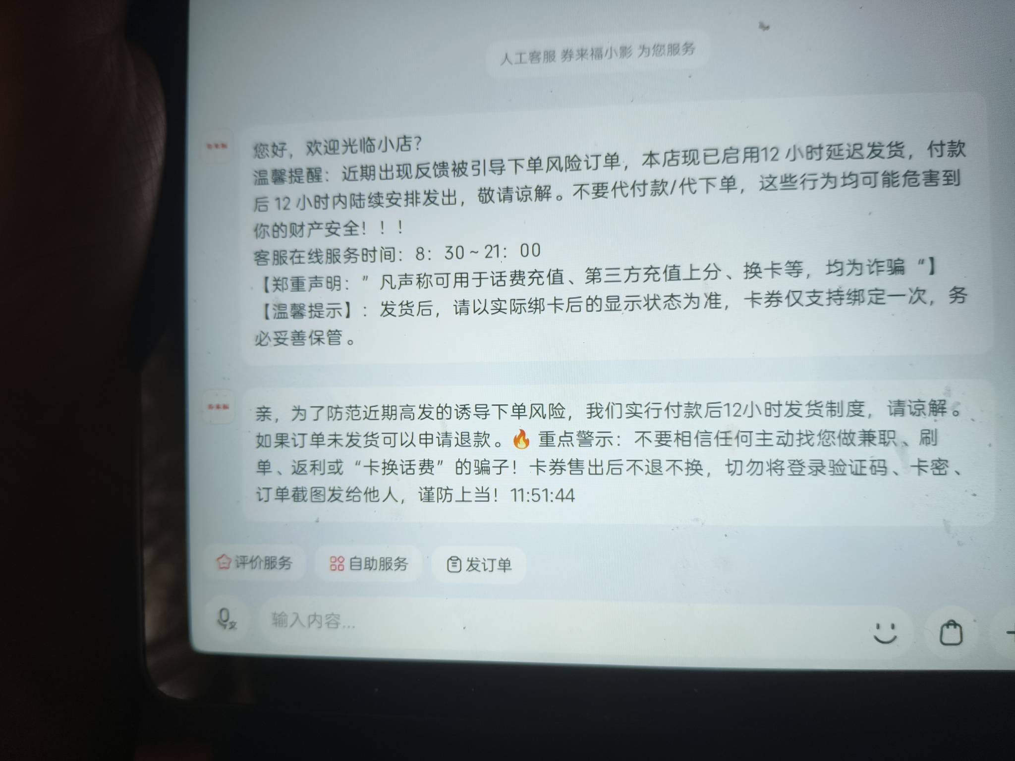 抖音现在买e卡咋都不发货啊，特耐耐的

80 / 作者:黑色的海 / 