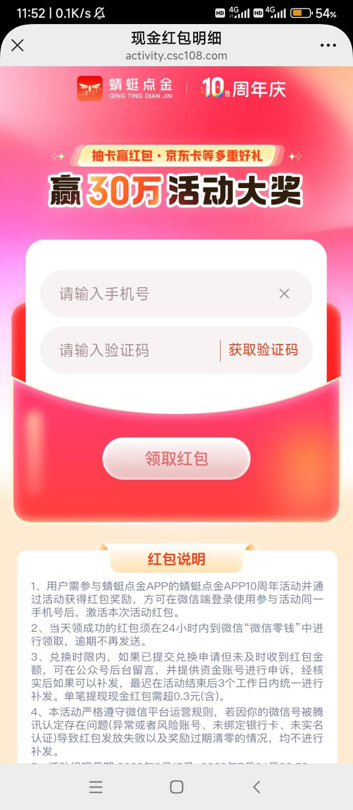 蜻蜓点金这新活动，春老哥发的，下面所有人都没入口，就他特邀？

59 / 作者:wangerer / 