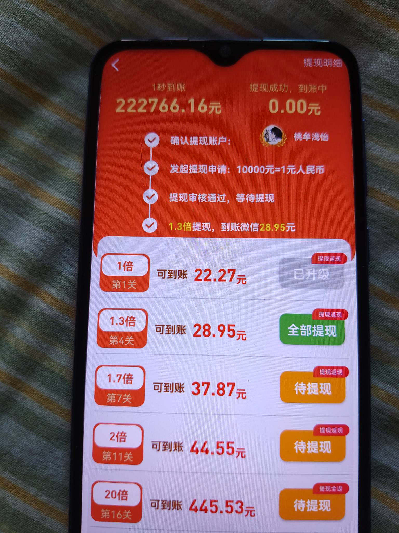 老哥们这能到吗 攒着没提 没注意看 爆的太快了 一直三秒一个广子

83 / 作者:吉摆大 / 