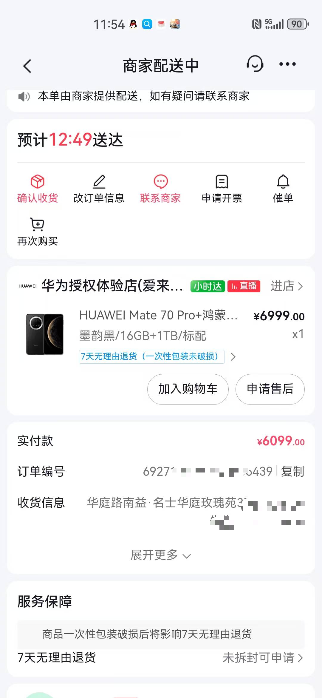外滩爱来无忧还管送

17 / 作者:顾小贝 / 