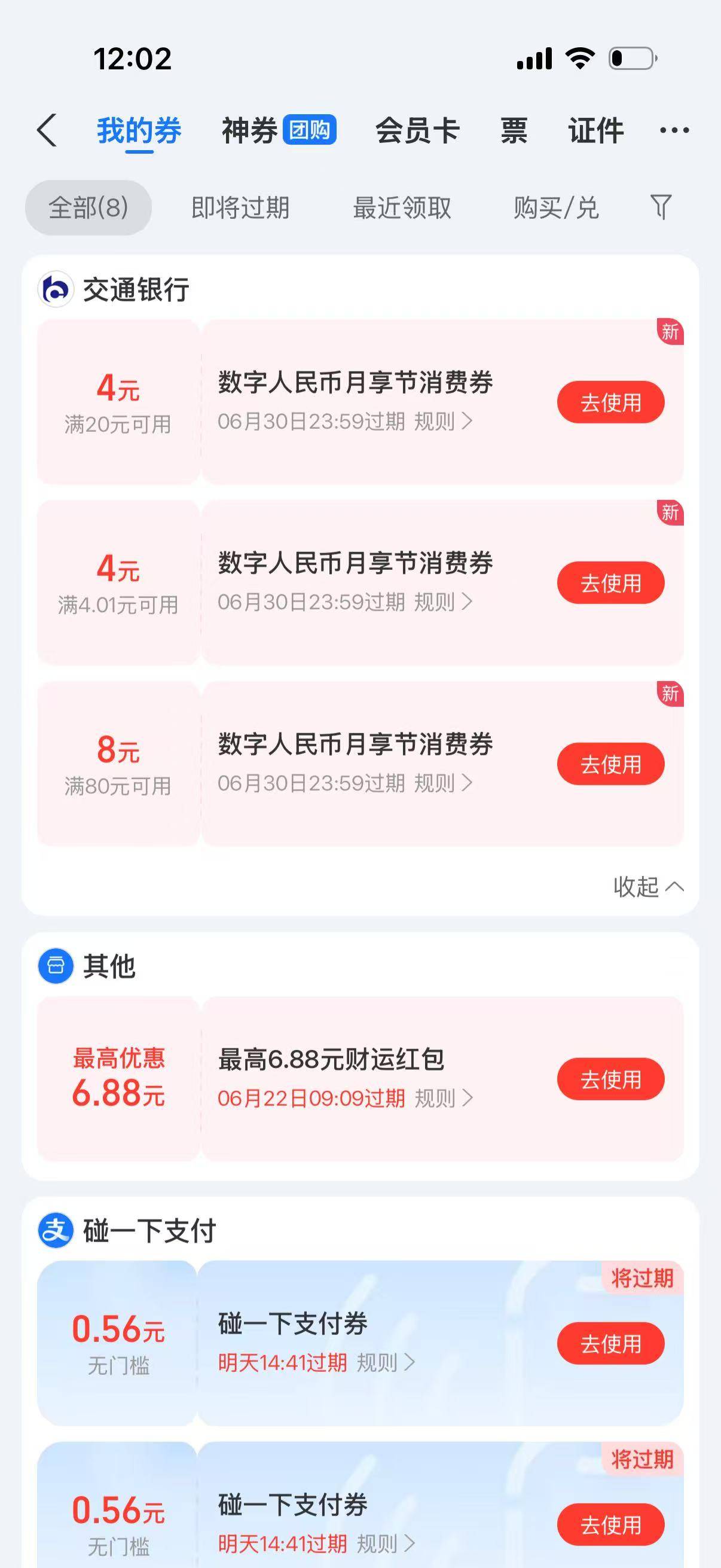 3个设备两个号火爆出错，一个号秒领

77 / 作者:梦枕25 / 