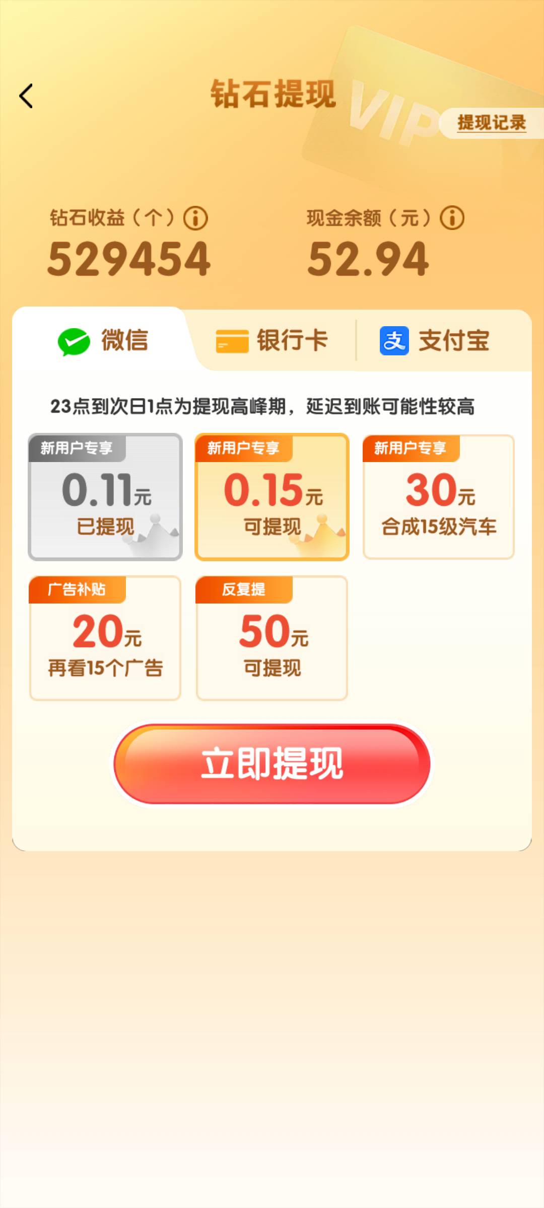 合成车首富

抖音刷到下载的，看广子下载一个app4元，不到半小时50了，老哥们提多少

60 / 作者:　vhhhfdxg / 