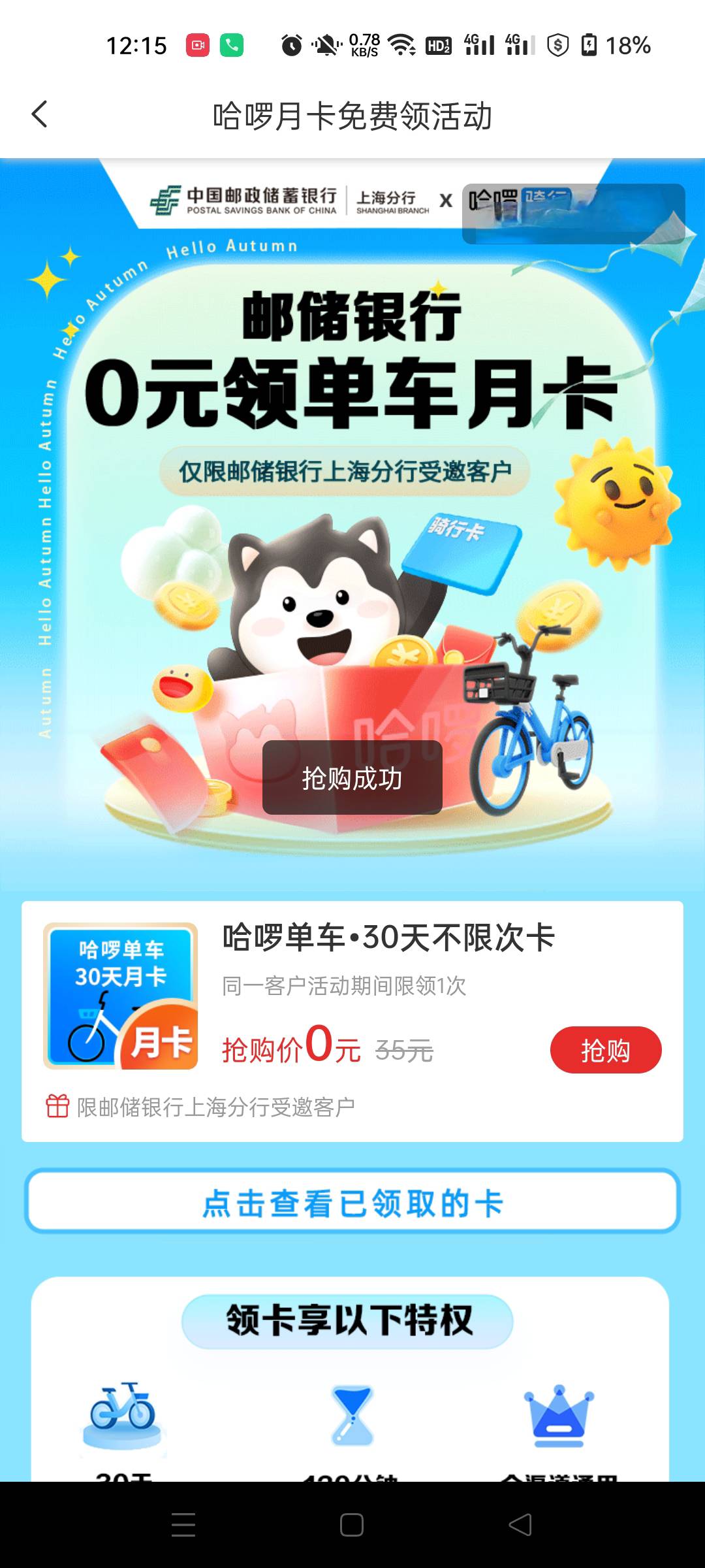 邮储上海哈罗还有，14秒出

8 / 作者:生蚝熟了 / 