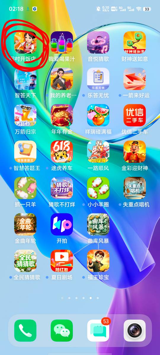 老哥们，这种看广告的软件是不是都是两个版本的，就比如说这个第一个 回村开饭店 软件15 / 作者:提莫大王 / 
