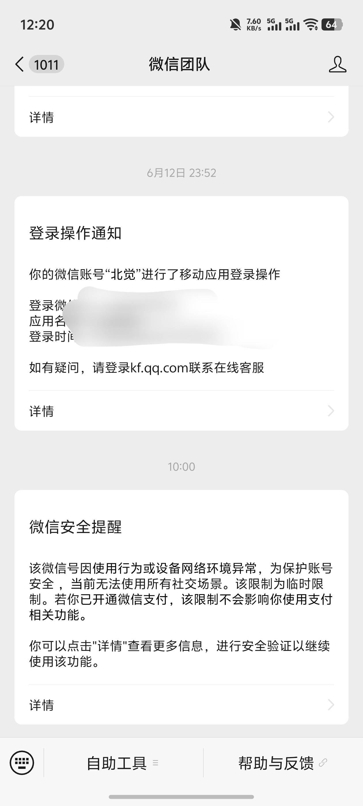 我祝你好运苹果定位也封号，昨天玩广州那个活动5个号全封了

30 / 作者:雷神y / 