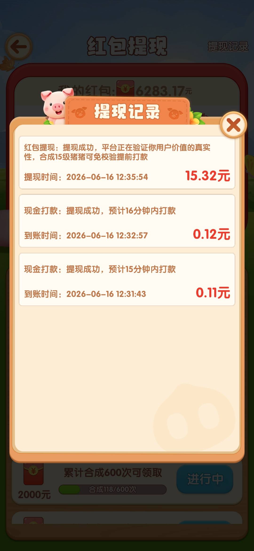 这个治愈猪猪看的能到吗，玛德不会15块都黑吧


12 / 作者:云边有个挂壁仔 / 