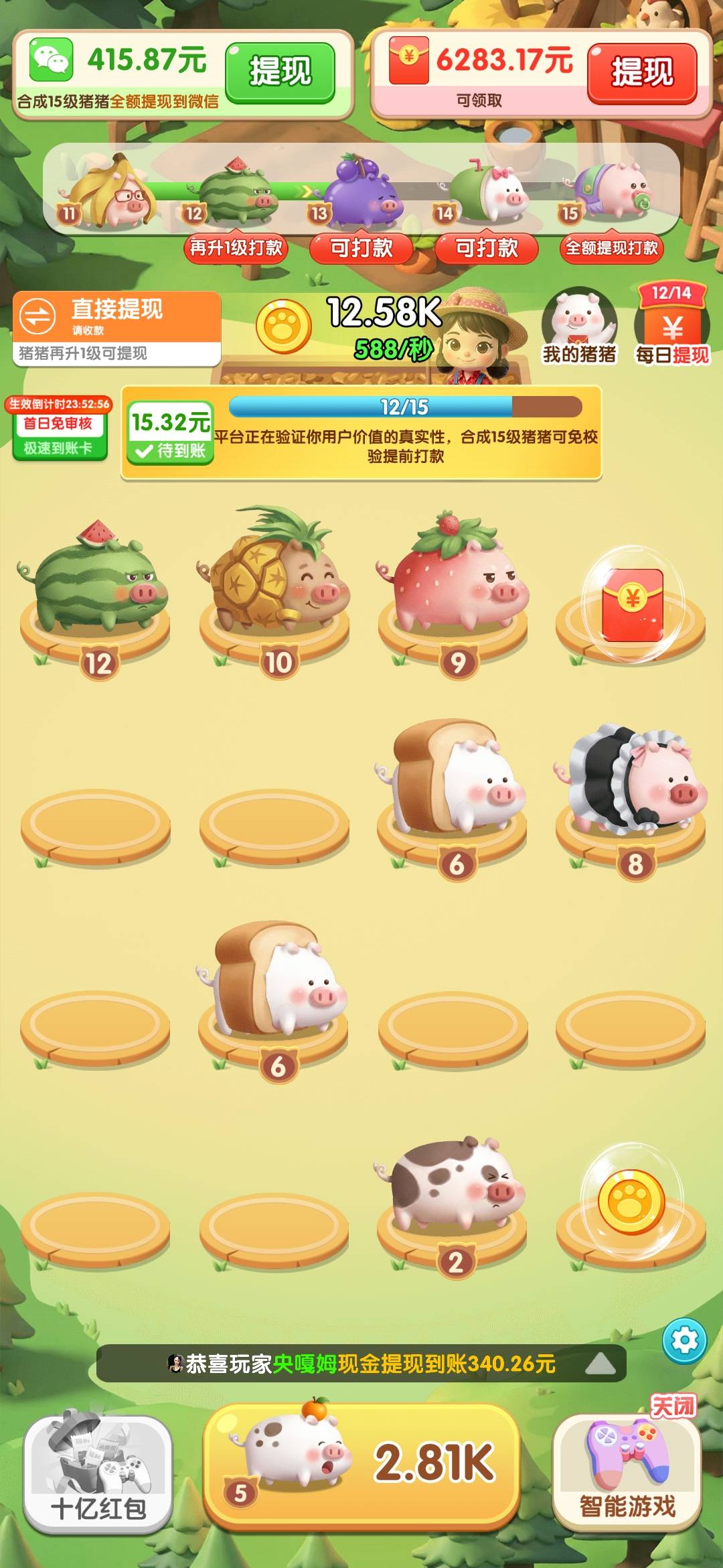 这个治愈猪猪看的能到吗，玛德不会15块都黑吧


47 / 作者:云边有个挂壁仔 / 