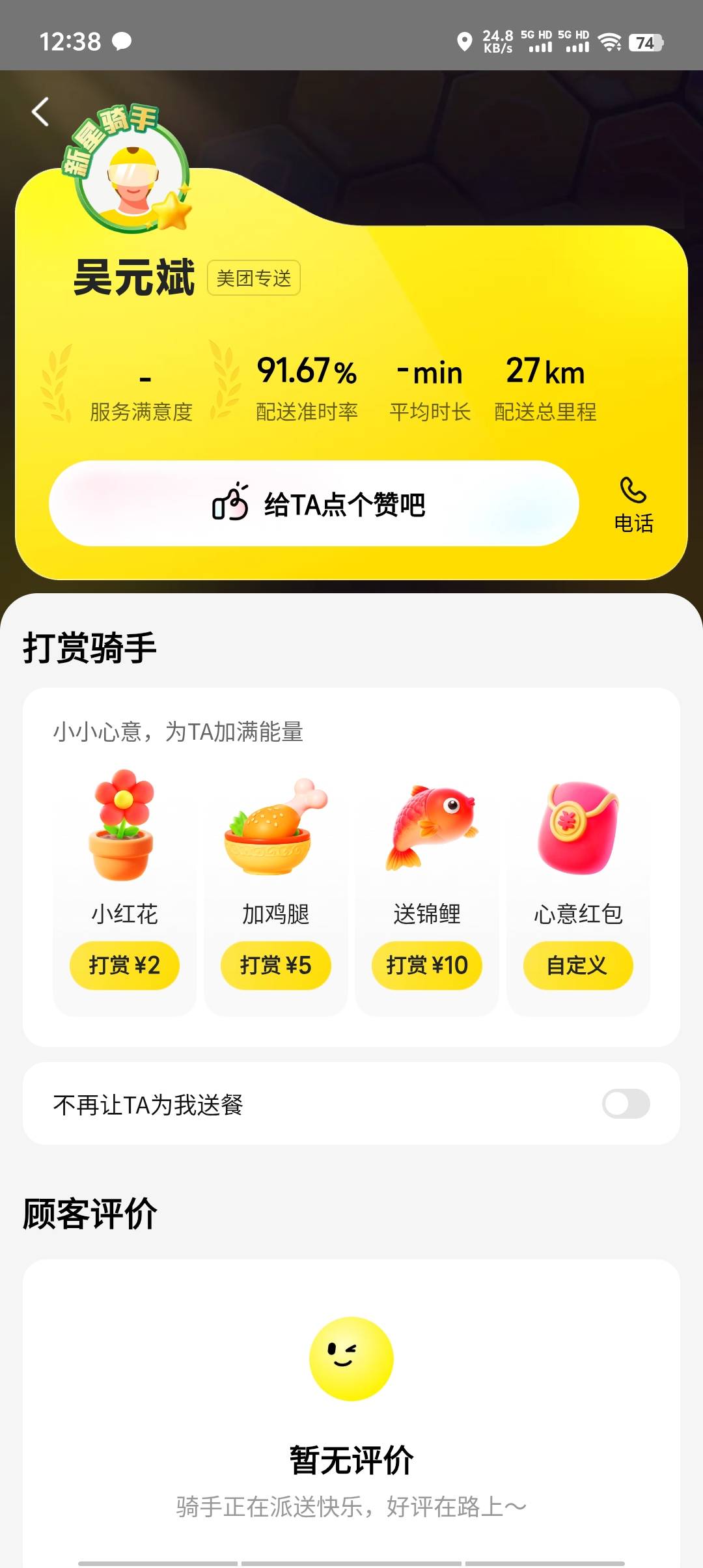现在钱是真难赚，最近点外卖，发现刚入行的骑手越来越多了.层日子真难过

22 / 作者:攒米为自由 / 