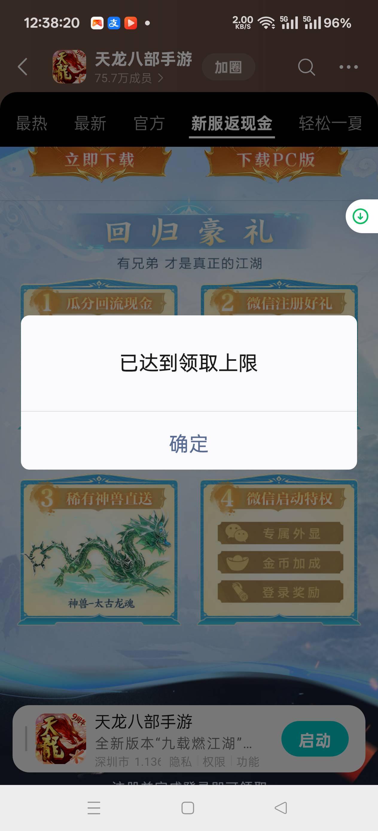 天龙汤都喝不上，好绝望好想哭

73 / 作者:扛不住了老哥们 / 