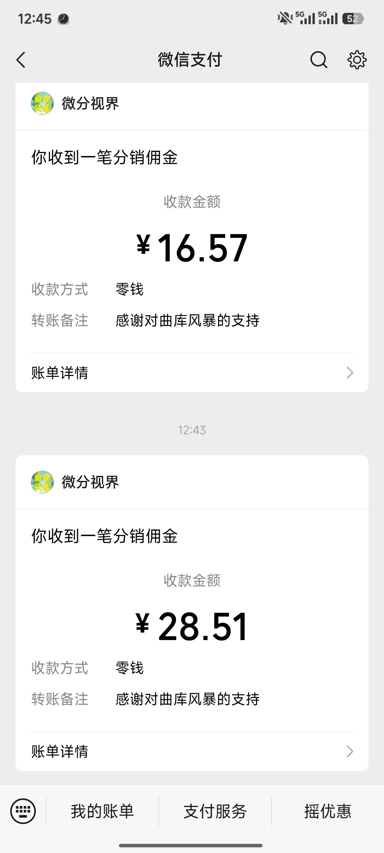 天塌了  一觉醒来  东子广告没了
82 / 作者:你就还没回我 / 