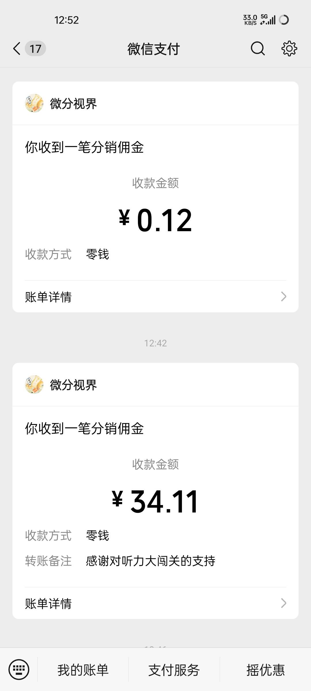 京东广感谢对听力大闯关的支持

93 / 作者:王江还 / 