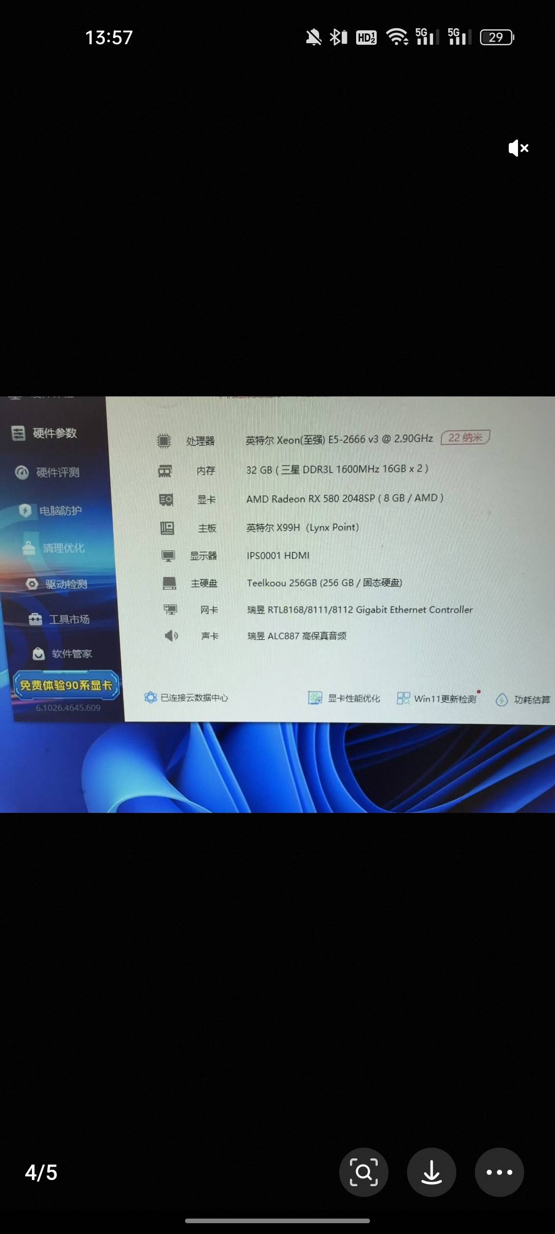昨天板鸭的蛋蛋准备去买个电脑懂得老哥帮忙看看1100划算吗，带显示器。

84 / 作者:踩女孩的小蘑菇 / 