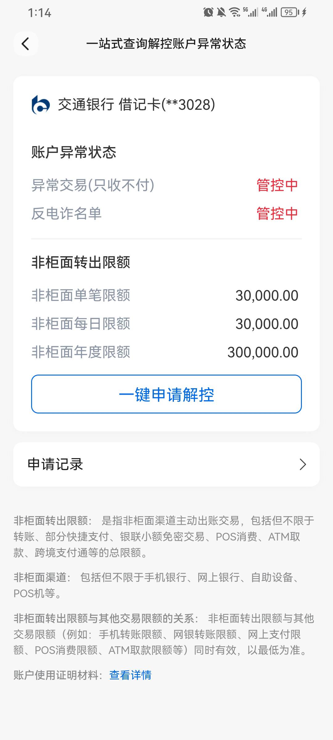 有没有老哥知道咋整，不想去银行，还有几百块吃饭钱

73 / 作者:lululu8666 / 