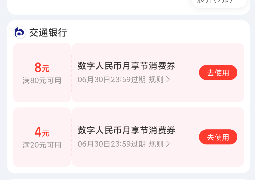 支付宝数币用什么t无损少啊，闪动刚刚提现4.2扣3%太划不来了


59 / 作者:撸毛小王子 / 